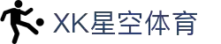 星空xk·(中国)体育官方网站
